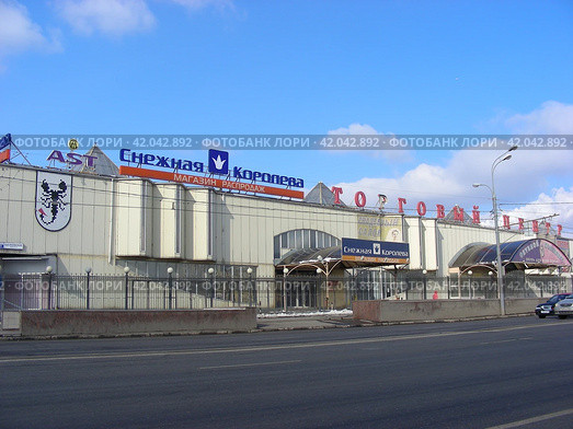 Торговый центр АСТ, "Снежная королева", Щелковское шоссе, 1. Город Москва (2012 год). Редакционное фото, фотограф lana1501 / Фотобанк Лори