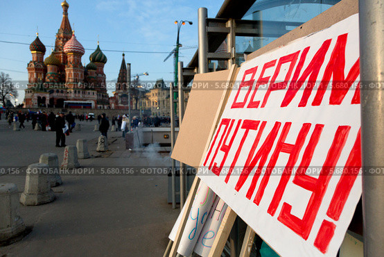 Транспарант с надписью "Верим Путину!" после окончания многотысячного митинга-концерта на Красной площади в поддержку референдума по вхождению Крыма в состав России (2014 год). Редакционное фото, фотограф Николай Винокуров / Фотобанк Лори