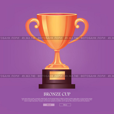 Trophy Bronze Cup Isolated on Violet Background. Trophy bronze cup isolated on light violet background. Shiny, glossy, big, beautiful prize with two twisted handles on brown basement with a piece of bronze. Flat design. Vector illustration. Стоковая иллюстрация, агентство Ingram Publishing / Фотобанк Лори