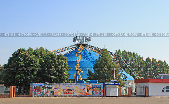 Цирк. Тольятти (2008 год). Редакционное фото, фотограф Лукиянова Наталья / Фотобанк Лори
