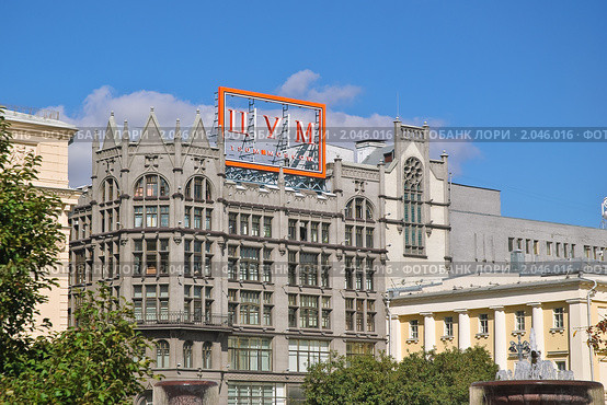 ЦУМ. Российский торговый дом «Мюр и Мерилиз». Фрагмент (2010 год). Редакционное фото, фотограф Алёшина Оксана / Фотобанк Лори