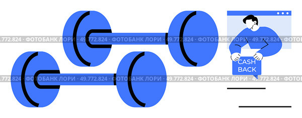 Two blue dumbbells and a man holding a cashback sign from a web window. Ideal for fitness, online promotions, advertisements, healthy living, digital marketing. Vector modern flat style with a clean. Blue Dumbbells and Cashback Reward Concept in Modern Graphic Illustration. Стоковая иллюстрация, агентство Ingram Publishing / Фотобанк Лори