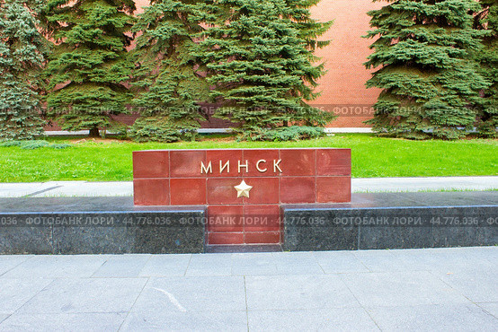 У мемориала «Могила Неизвестного Солдата» у Кремлевской стены расположены 12 каменных блоков из тёмно-красного порфира. Каждый из них посвящён одному из городов-героев Советского Союза. (2024 год). Редакционное фото, фотограф Роман Лукьянов / Фотобанк Лори