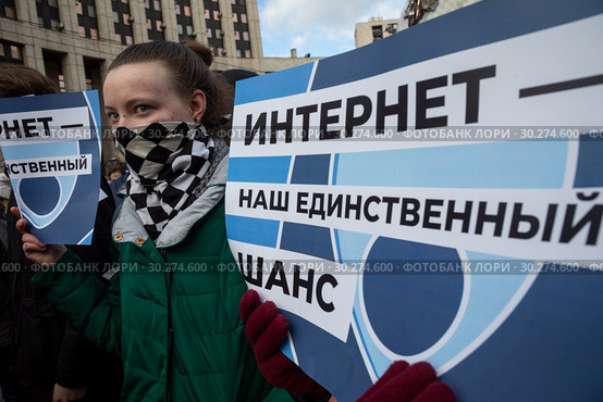 Участники митинга против изоляции рунета на проспекте Сахарова в городе Москве, Россия 10 март 2019. Редакционное фото, фотограф Николай Винокуров / Фотобанк Лори
