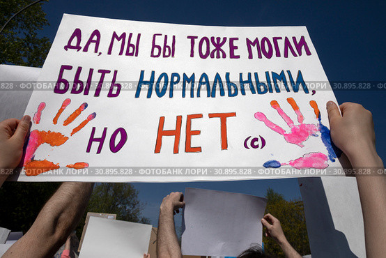 Участники первомайской Монстрации держат плакат со словами из песни "Розовые волосы" музыкальной группы Операция Пластилин  на улице Заморенова в городе Москве , Россия, 1 мая 2019. Редакционное фото, фотограф Николай Винокуров / Фотобанк Лори