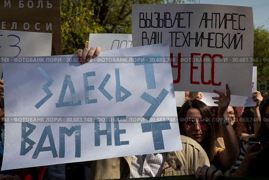 Участники первомайской Монстрации несут плакаты с лозунгами по улице Заморенова в городе Москве , Россия, 1 мая 2019. Редакционное фото, фотограф Николай Винокуров / Фотобанк Лори