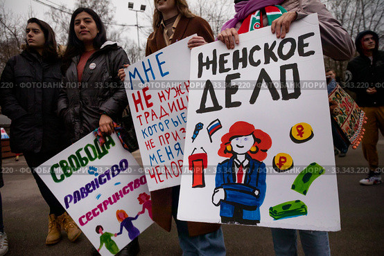 Участницы митинга в честь Международного женского дня за женскую солидарность и борьбу за права в Гайд-парке "Сокольники" города Москвы, Россия. Митингующие выступают в поддержку закона, защищающего женщин от домашнего насилия, за равноправие, против сексизма, объективации и политических преследований (2020 год). Редакционное фото, фотограф Николай Винокуров / Фотобанк Лори