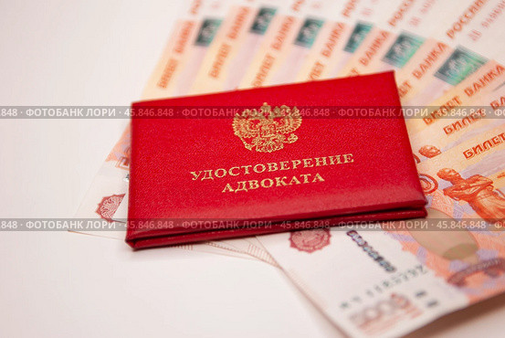 Удостоверение адвоката на фоне денег. Стоковое фото, фотограф fotobelstar / Фотобанк Лори