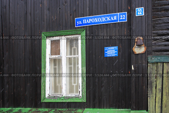 Улица Пароходская, дом 22. Тюмень (2012 год). Редакционное фото, фотограф Анатолий Матвейчук / Фотобанк Лори