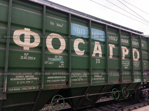 Вагон - хоппер для перевозки удобрений компании "Фосагро" (2018 год). Редакционное фото, фотограф Вячеслав Палес / Фотобанк Лори