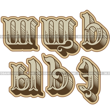Vector decorative cyrillic font. Стоковая иллюстрация, иллюстратор Александр Володин / Фотобанк Лори