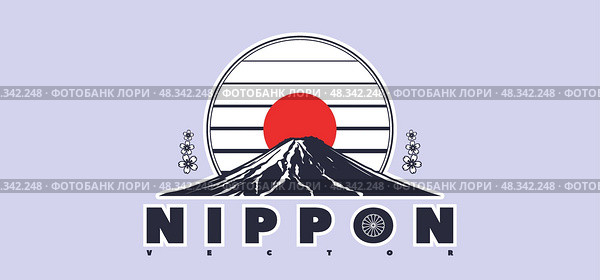 Vector Japanese landscape and symbols. Emblem of Japan. Mount Fuji, red sun, stylistic sakura flowers and inscription nippon. Стоковая иллюстрация, иллюстратор GAlexS / Фотобанк Лори
