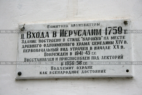 Великий Новгород. Церковь Входа в Иерусалим (2008 год). Стоковое фото, фотограф Lana / Фотобанк Лори