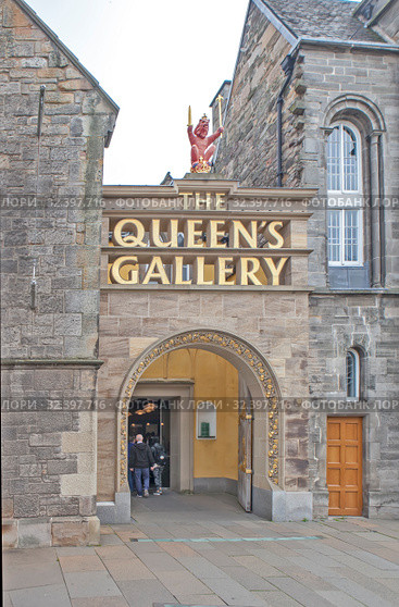 Вход в галерею Queens Gallery. Эдинбург. Великобритания (2019 год). Редакционное фото, фотограф Сергей Афанасьев / Фотобанк Лори