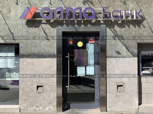 Вход в офис АЛБА Банка в Москве лишился лиценции (2019 год). Редакционное фото, фотограф Кузнецов Максим / Фотобанк Лори