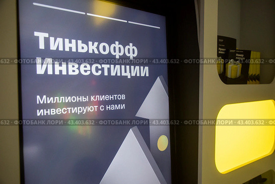 Вид на информационное рекламное пространство банка Тинькофф на ВДНХ в городе Москве, Россия (2024 год). Редакционное фото, фотограф Николай Винокуров / Фотобанк Лори