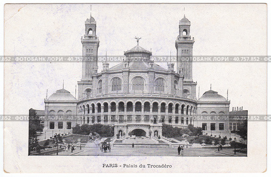Vintage postcard. Palais du Trocadero, Paris, France. Стоковое фото, фотограф Знаменский Олег / Фотобанк Лори