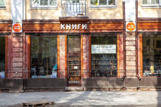 Владикавказский дом книги на проспекте Мира, 12А. Владикавказ, Северная Осетия, Россия (2021 год). Редакционное фото, фотограф Сергей Афанасьев / Фотобанк Лори