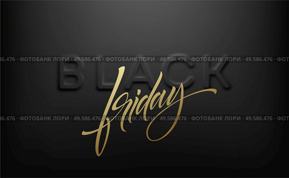 Volumetric embossed light-shadow inscription Black Friday on a black background. Gold calligraphy lettering. Design element for advertising poster, flyer, postcard. Vector illustration EPS10. Volumetric embossed light-shadow inscription Black Friday on a black background. Gold calligraphy lettering. Design element for advertising poster, flyer, postcard. Vector illustration. Стоковая иллюстрация, агентство Ingram Publishing / Фотобанк Лори