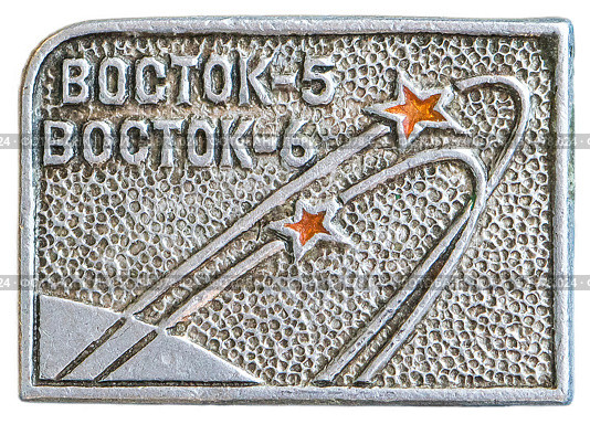 Восток 5 и Восток 6 - советские пилотируемые космические корабли. Космическая тема на значках СССР. Редакционное фото, фотограф Евгений Мухортов / Фотобанк Лори