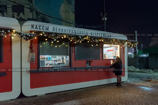 Временный пригородный кассовый комплекс для пассажиров Ленинградского направления Октябрьской железной дороги. Раннее утро. Город Москва. Редакционное фото, фотограф Румянцева Наталия / Фотобанк Лори