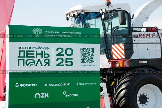 "Всероссийский День Поля 2025" в Волгоградской области - эмблема сельскохозяйственной выставки. Редакционное фото, фотограф Тамара Селиванова / Фотобанк Лори