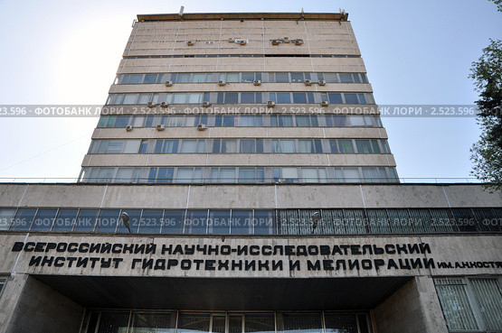 Всероссийский научно-исследовательский институт гидротехники и мелиорации им. А.Н. КОСТЯКОВА (2011 год). Стоковое фото, фотограф Безрукова Ирина / Фотобанк Лори