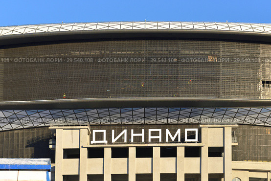 VTB Arena (Lev Yashin Stadium). Construction. Москва (2018 год). Редакционное фото, фотограф Валерия Попова / Фотобанк Лори