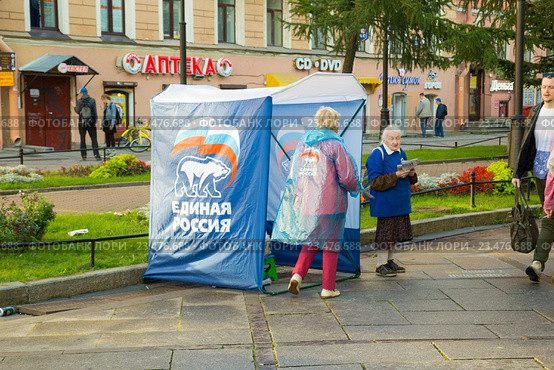 Выборы 2016. Агитационная палатка партии "Единая Россия" на пешеходной улице в Санкт-Петербурге. Редакционное фото, фотограф Сергей Дубров / Фотобанк Лори