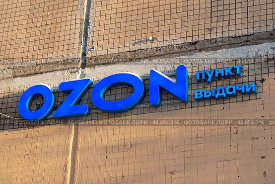 Вывеска на пункте выдачи интернет-магазина OZON. Санкт-Петербург. Редакционное фото, фотограф Александр Щепин / Фотобанк Лори