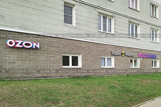 Вывески "Ozon, "Яндекс Маркет" и "Wildberries" (2024 год). Редакционное фото, фотограф Светлана Качанова / Фотобанк Лори