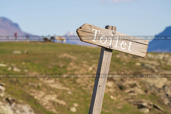 Wooden sign Toilet om the grass and mountains background. Стоковое фото, фотограф Евгений Дробитько / Фотобанк Лори