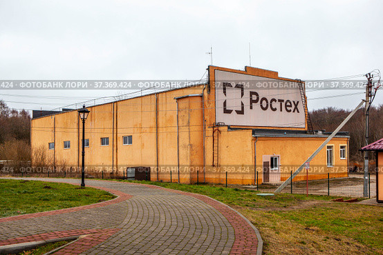 Здание Ростех. Приморский карьер. Поселок Янтарный, Калининградская область (2021 год). Редакционное фото, фотограф Сергей Афанасьев / Фотобанк Лори