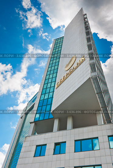 Здание центрального офиса Сбербанка России. Москва (2012 год). Редакционное фото, фотограф E. O. / Фотобанк Лори