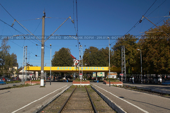 Железнодорожная станция. Зеленоградск (2007 год). Редакционное фото, фотограф Алексей Зарубин / Фотобанк Лори