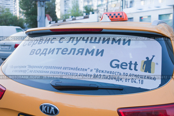 Желтое Gett-такси на улице города (2018 год). Редакционное фото, фотограф Victoria Demidova / Фотобанк Лори