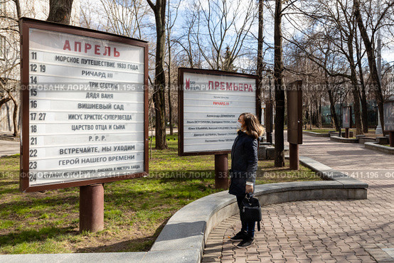 Женщина в медицинской маске около афишы театра Моссовета (2020 год). Редакционное фото, фотограф Светлана Голинкевич / Фотобанк Лори