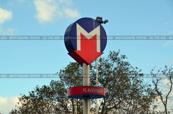 Знак метро в Стамбуле, Турция. Станция метро "Кадыкей" (2018 год). Редакционное фото, фотограф Светлана Колобова / Фотобанк Лори